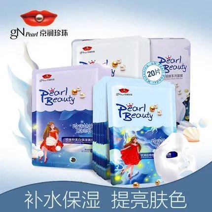 京润珍珠怎么样？护肤效果好吗？