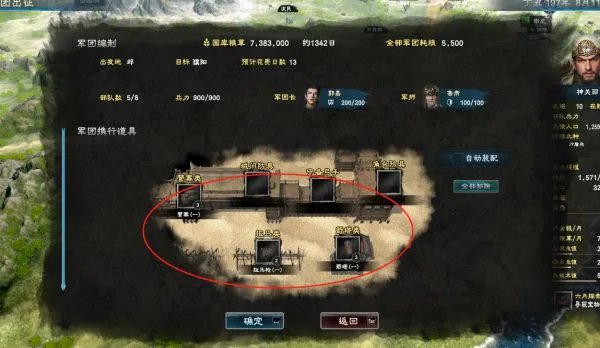 《三国群英传8》战斗攻略 详细战斗步骤解析