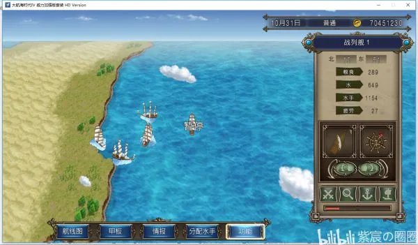 《大航海时代4威力加强版HD》古代地图与藏宝地点一览