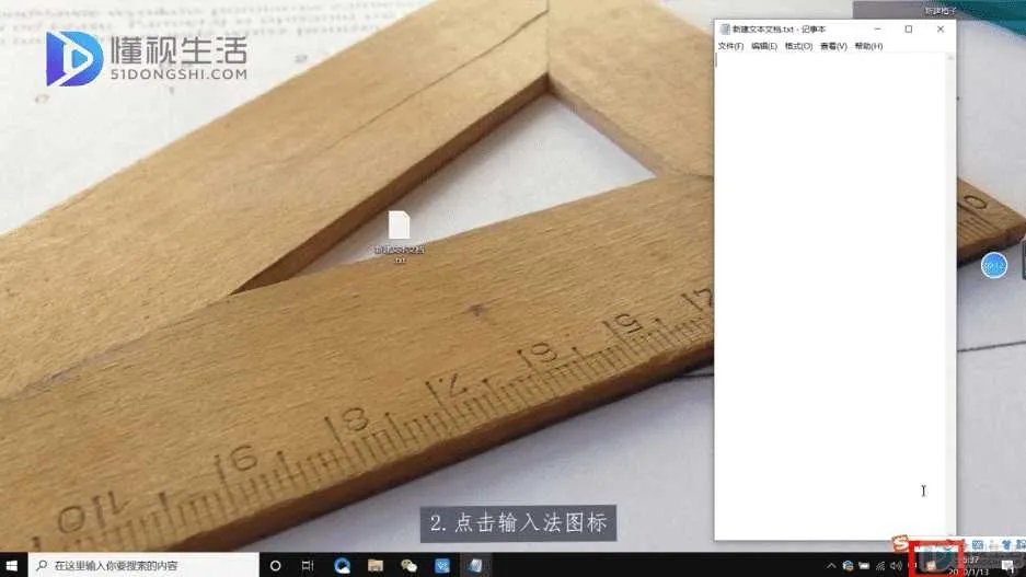 在键盘上怎么打大顿号