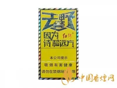 红河香烟有哪些种类 红河香烟价格表和图片大全