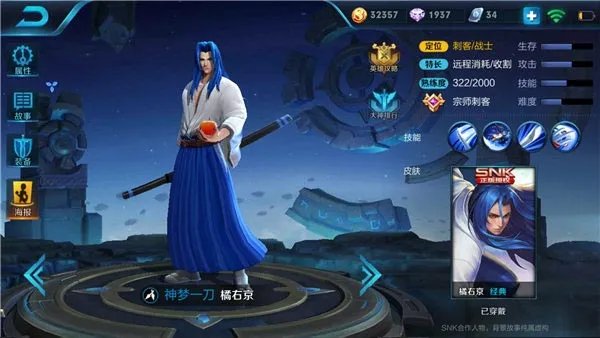 高爆发刺客橘右京 这套出装让你秀翻全场