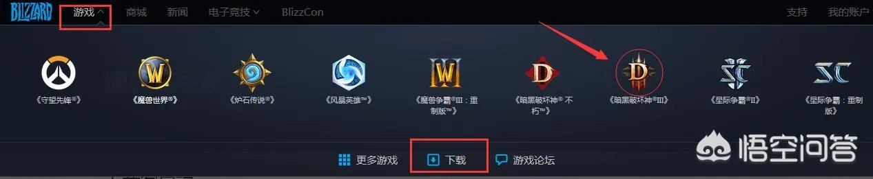 暗黑破坏神3如何下载?