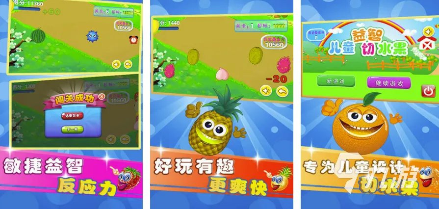 少儿游戏5-10岁益智游戏大全2022 有趣的少儿游戏排行榜