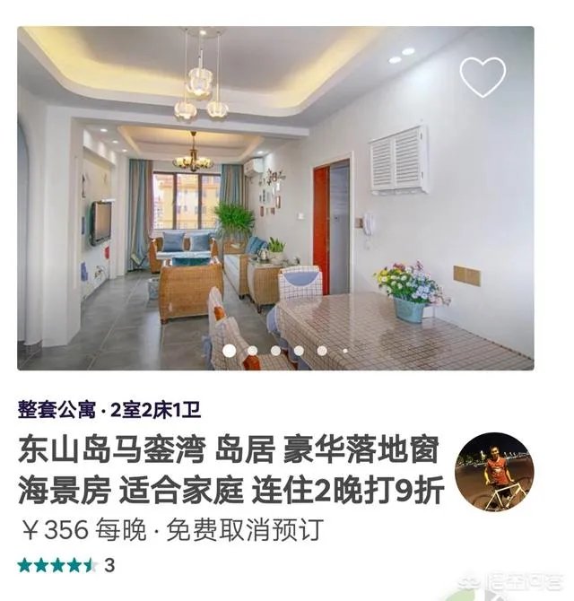 去东山岛住宿需要提前订吗？住哪里比较好？