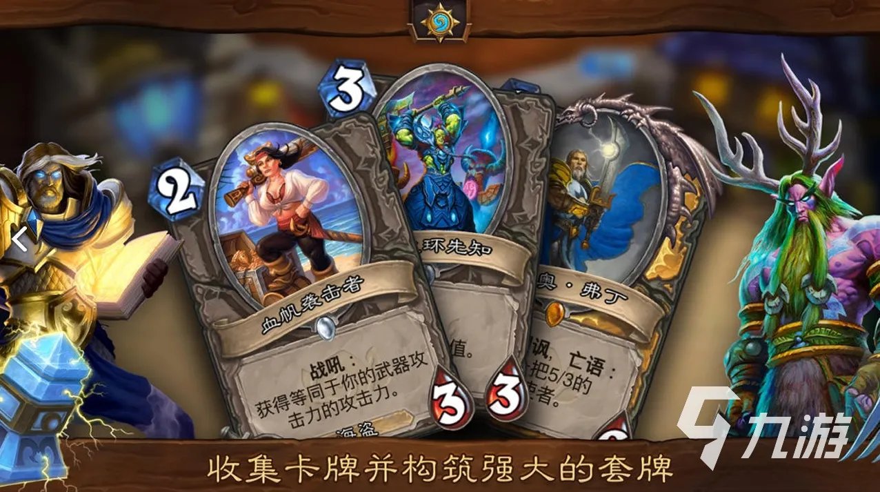 集换式卡牌手机游戏大全2021 好玩的集换式卡牌手游排行榜前十名