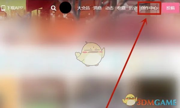 《哔哩哔哩》注册时长查看方法