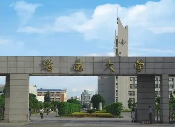 海南大学全国排名
