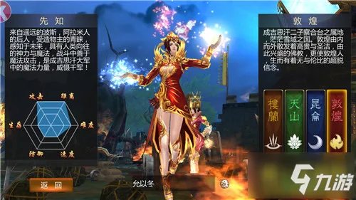 《成吉思汗手机版》重度PK体验 首测评测：热血国战
