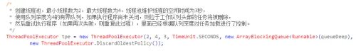 ThreadPoolExecutor 配置与使用