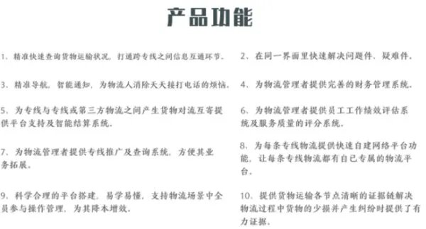 货小应