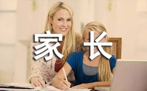 成绩报告单家长评语