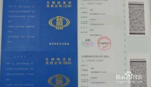 进口车购置税怎么计算?