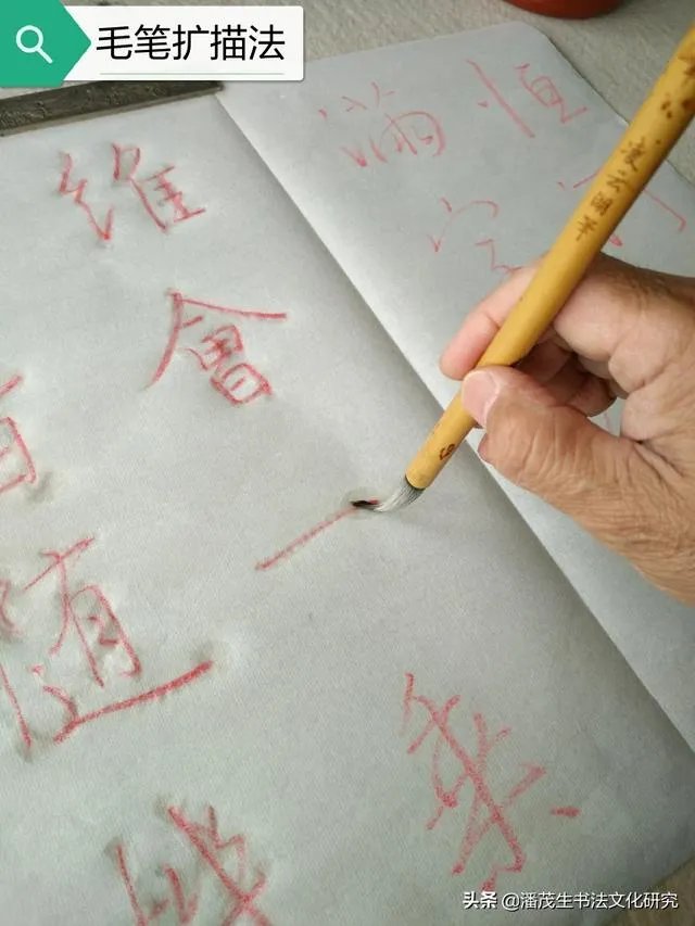 书法分解式训练,真的有效吗?