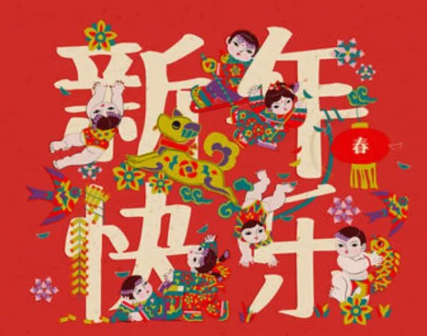 中国传统中，大年初几迎财神？