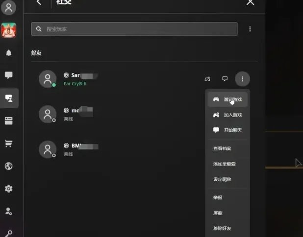 孤岛惊魂6怎么联机？FarCry6多人联机教程攻略