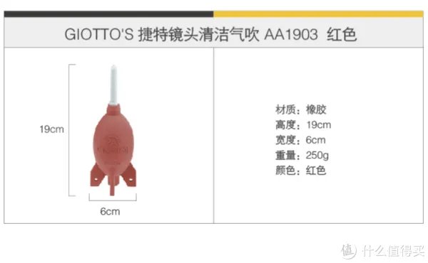器材党,买买买 篇七:摄影器材清洁必备:气吹怎么买?