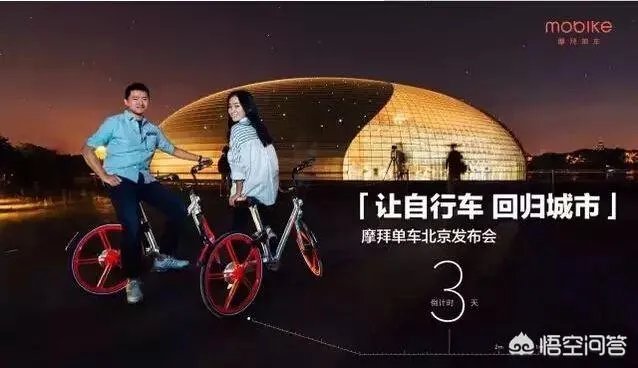 你怎么看“美团收购摩拜”这个问题?资本到底是怎么运作的?