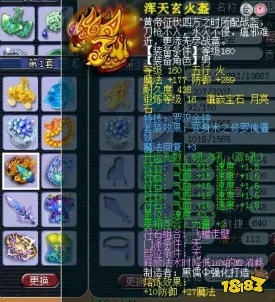 梦幻西游化生寺技能详解 化生寺门派介绍