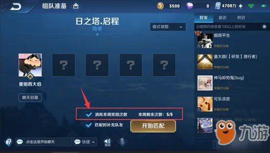 王者荣耀日之塔奖励有什么 日之塔奖励图文详解