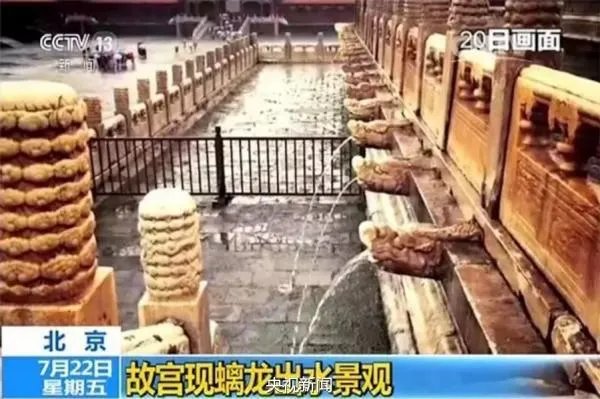 故宫为啥排水好