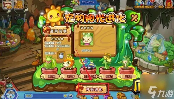 洛克王国加尔怎么超进化 加尔超进化方法