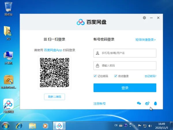 百度网盘网页版入口