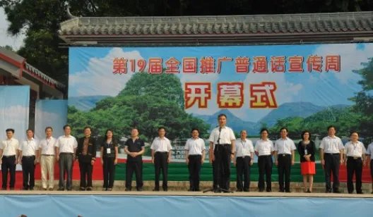 推广普通话资料
