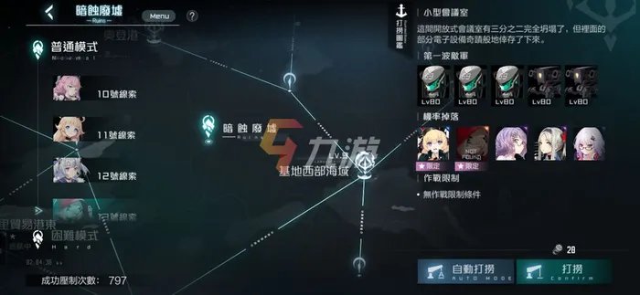 黑潮深海觉醒为什么玩不了 游戏故障解决方法分享