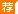 国家教育考试违规处理办法(教育部第33号令)