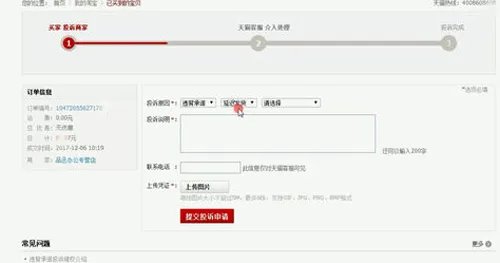 淘宝投诉 淘宝怎么投诉卖家