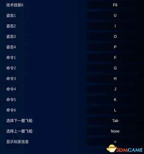 《哥特舰队：阿玛达2》 图文攻略 全阵营舰船技能解析
