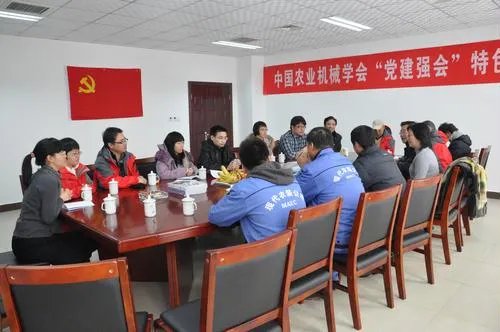中国农业机械学会的组织机构