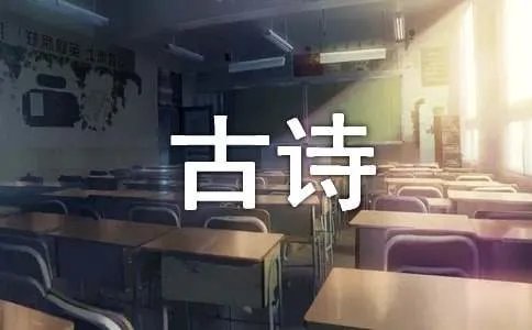 儿童经典古诗《咏鹅》全文