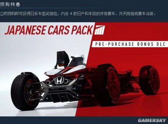 《赛车计划2》预购开启：标准版305元 豪华版510元