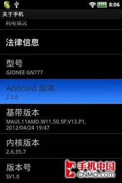 透明翻盖强悍智能语音王 金立GN777评测