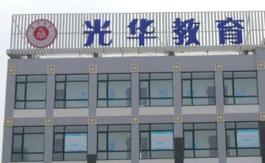 中国四大公考培训机构分别是什么?
