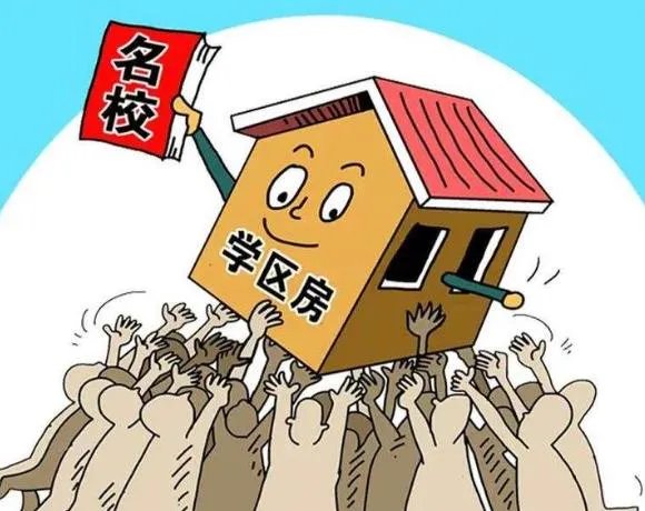 2021上海学区房新政策是什么