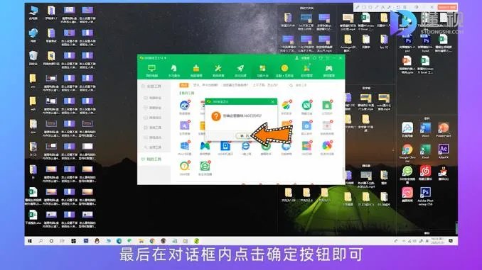 怎样卸载360日历