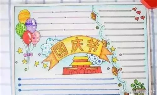 2020四年级国庆节手抄报简单有创意