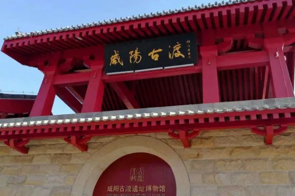 求咸阳旅游景点大全排名,哪些比较值得去?