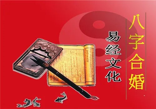 八字合婚准吗 八字婚姻到底可信吗