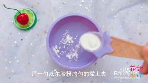 花甜手作制作胶水的视频