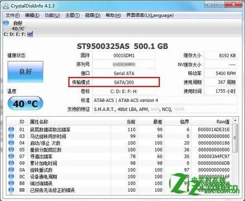笔记本硬盘的接口类型图解