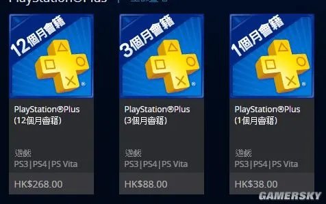 国服PS会员曝价格支持支付宝 PK港服谁划算？