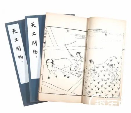 《天工开物》的作者是谁?明末著名的百科全书