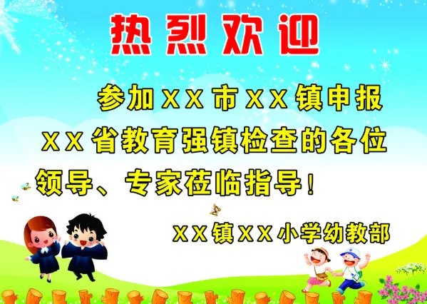 英文致辞