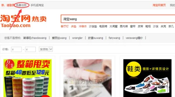一个人能注册多少个淘宝账号?