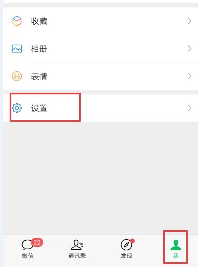 微信的拍一拍用不了为什么