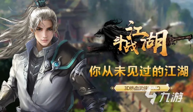 最新的热门网游排行榜 2023受欢迎的网络游戏top5